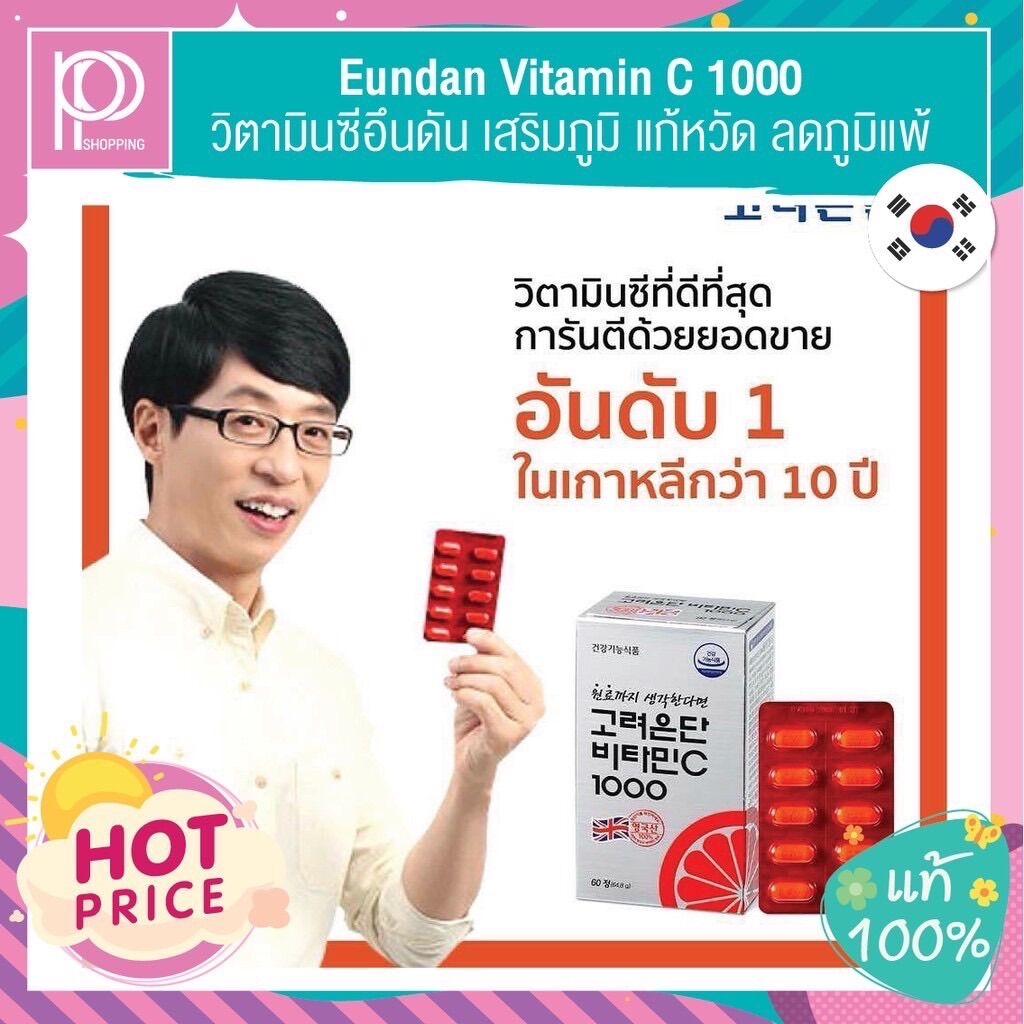 Korea Eundan Vitamin C 1000 mg ( 1 ห่อ 60 เม็ด ) Lazada.co.th