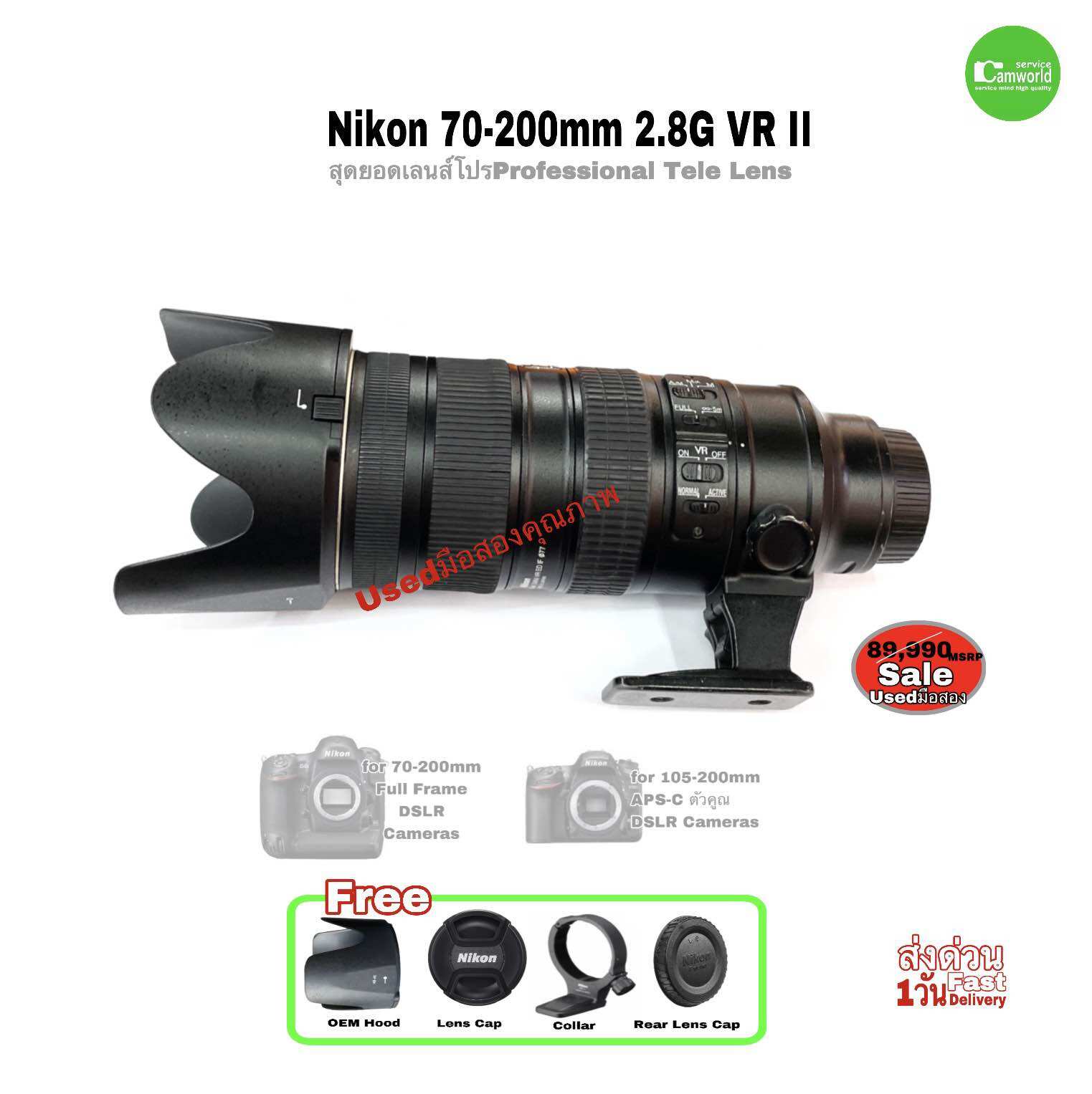 เลนส์กล้องถ่ายรูป Camera Lens Nikon 70-200 มม. F/2.8G Ed Vr Ii Af-S Nikkor Pro Nano Zoom Tele สำหรับ Dslr ฟูลเฟรมและ Aps-C มือสอง คุณภาพมือสอง ราคา 34,790 บาท*ส่งฟรี