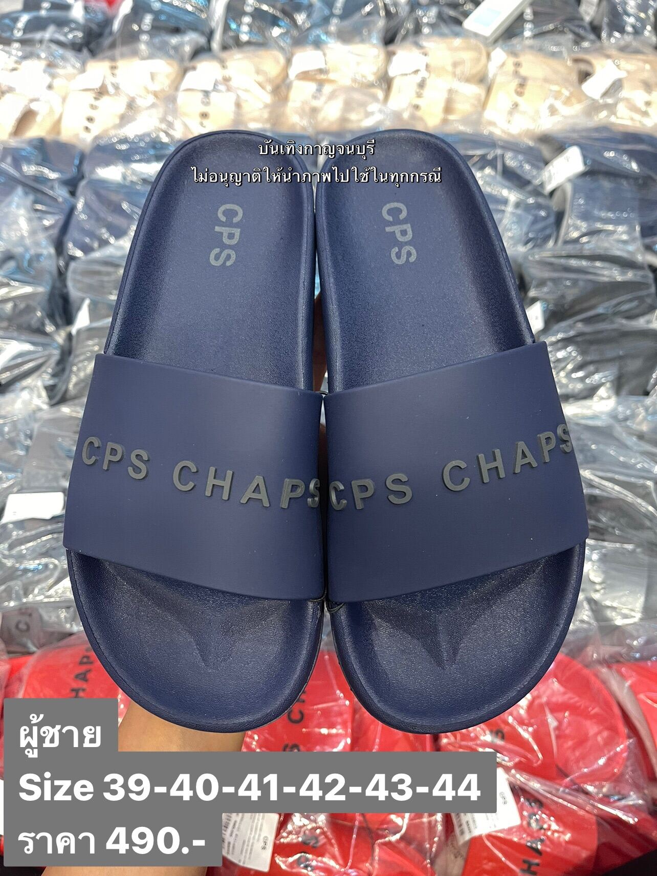 รองเท้าแตะCPSคอลเลคชั่นใหม่จากChaps