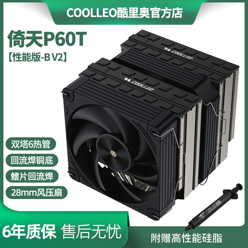 coolleo | Dual Tower 6 Heatpipes Full-reflow Soldering CPU Cooler ราคา 2,361 บาท*ส่งฟรี