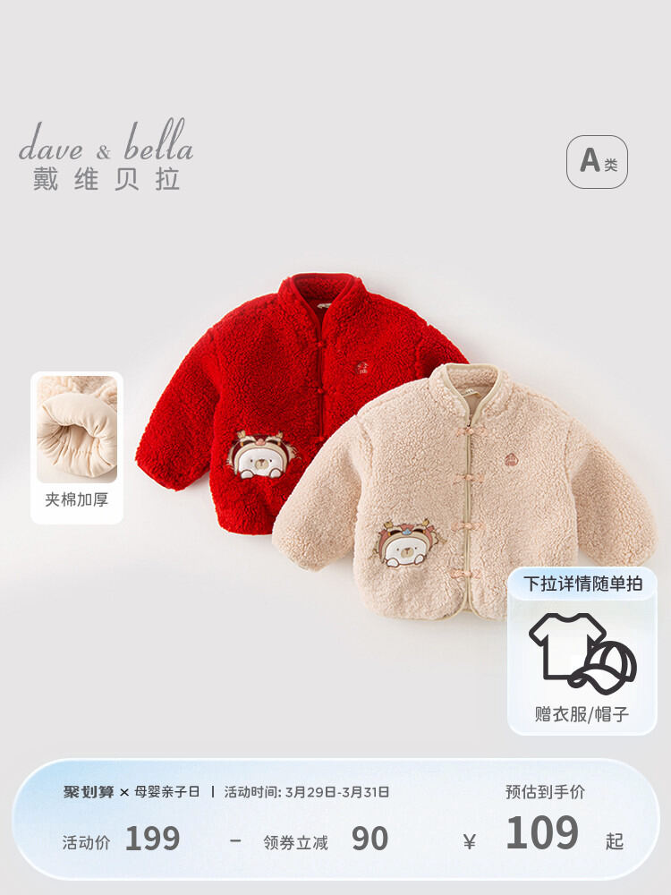 เสื้อผ้าเด็กผ้าฝ้ายสีแดง อบอุ่น สงกรานต์ ฤดูหนาว เสื้อผ้าเด็กชาย ชุดปีใหม่ เสื้อผ้าเด็กชาย ชุดไปงานวันเกิด ราคา 1,345 บาท*ส่งฟรี