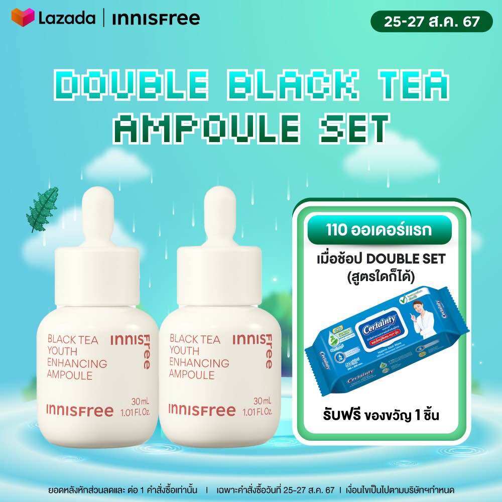 Innisfree Double Black Tea Youth Enhancing Ampoule Set (30 ml. X2) อินนิสฟรี แบล็คที แอมพลู เซต (30 ml. X2) ราคา 2,160 บาท*ส่งฟรี
