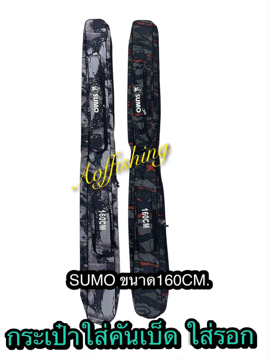 คันเบ็ดsumo ซูโม่ ราคาถูก ซื้อออนไลน์ที่ - พ.ย. 2023 | Lazada.co.th