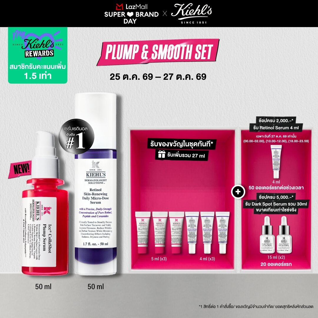 เซรั่มบำรุงผิวหน้า เอสเซนส์ Kiehl's ชุดพิเศษ 1CC* COLLASHOT PLUMP 50ML & RETINOL 50ML ราคา 7,900 บาท*ส่งฟรี