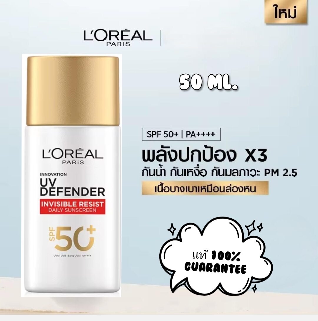 L'Oreal Uv Spf50 (50ml. )(Exp.2028)Loreal Uv Defrender Invisible Resist Daily Sunscreen Spf50+Uva Uvb Pa++++ ราคา 399 บาท*ส่งฟรี