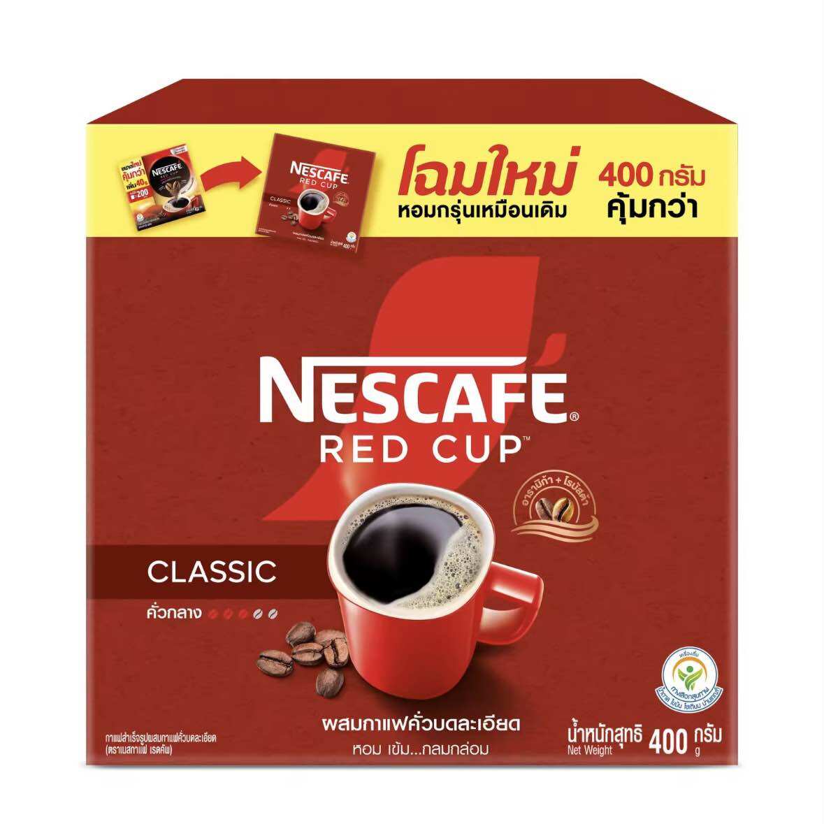 NESCAFE RED CUP 400 g. ราคา 265 บาท*ส่งฟรี