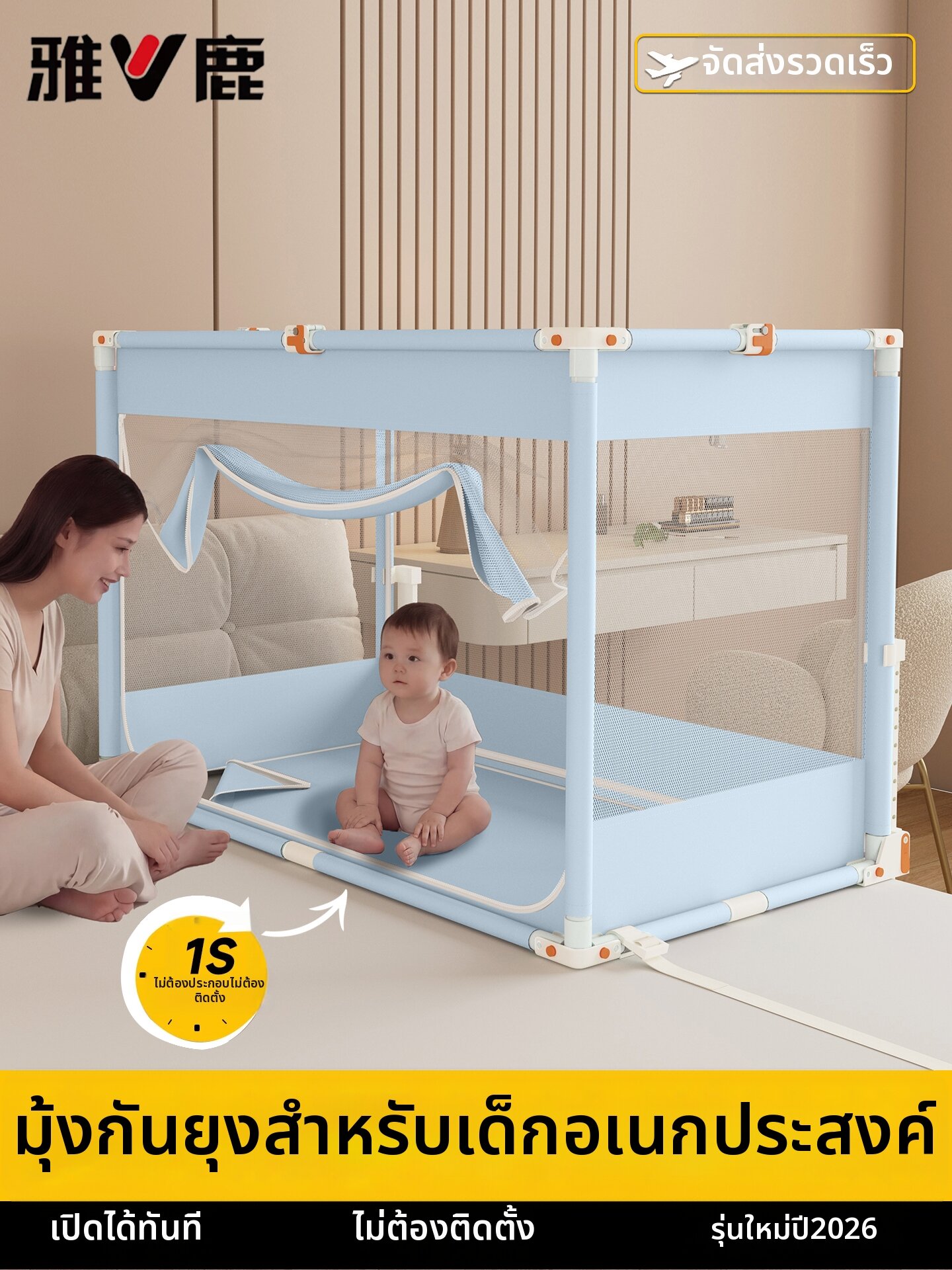 YALU | Mosquito-Proof Fall-Prevention Baby Bed Guardrail ราคา 2,694 บาท*ส่งฟรี