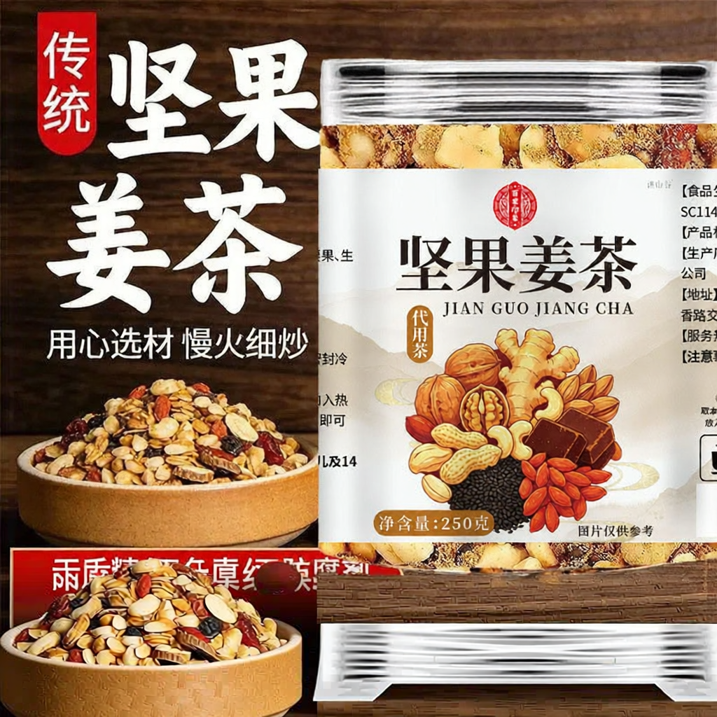 QIAOSHANGU | Handmade Nuts and Ginger Tea Wellness ราคา 758 บาท*ส่งฟรี
