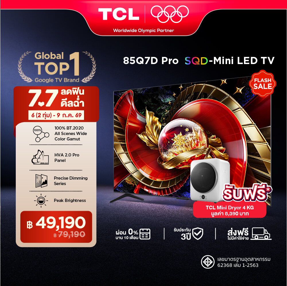NEW 2026 TCL ทีวี 85 นิ้ว 4K SQD Mini QLED Google TV รุ่น 85Q7D PRO HVA 2.0 Pro Panel ระบบปฏิบัติการ Google/Gaming TV/IMAX Enhanced/MEMC 120 Hz/VRR 288 Hz/Precise Dimming/WIFI , Dolby Vision IQ/DTS, Airplay 2, Onkyo Audio System [ผ่อน 0% นาน 10 เดือน] ราคา 80,090 บาท*ส่งฟรี