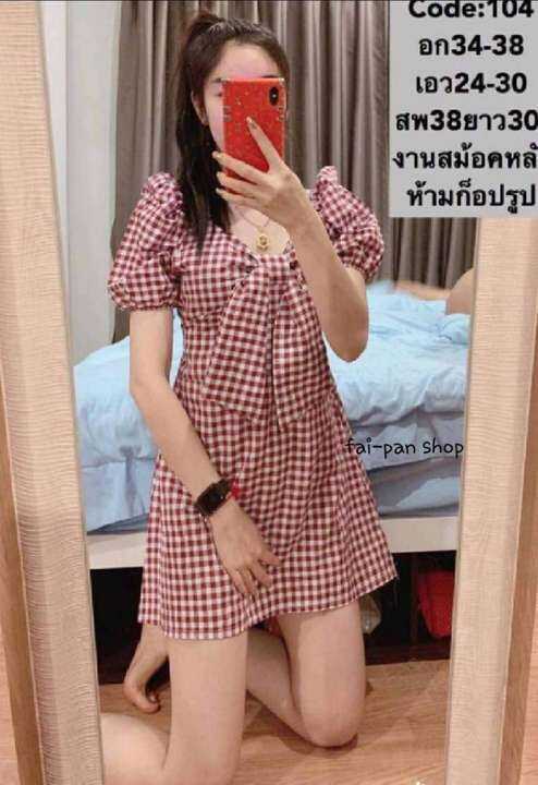 น่าร้ากกกมว๊ากก มินิเดรส เดรสเกาหลี เดรสแฟขั่น มึสต็อคพร้อมส่งไวเวอร์ – No Brand – 1673636278_TH-4690156456 >>> 🇹🇭 Top1Thailand 🛒 >>> lazada.co.th 🇹🇭 🇹🇭 🇹🇭🛒🛍🛒