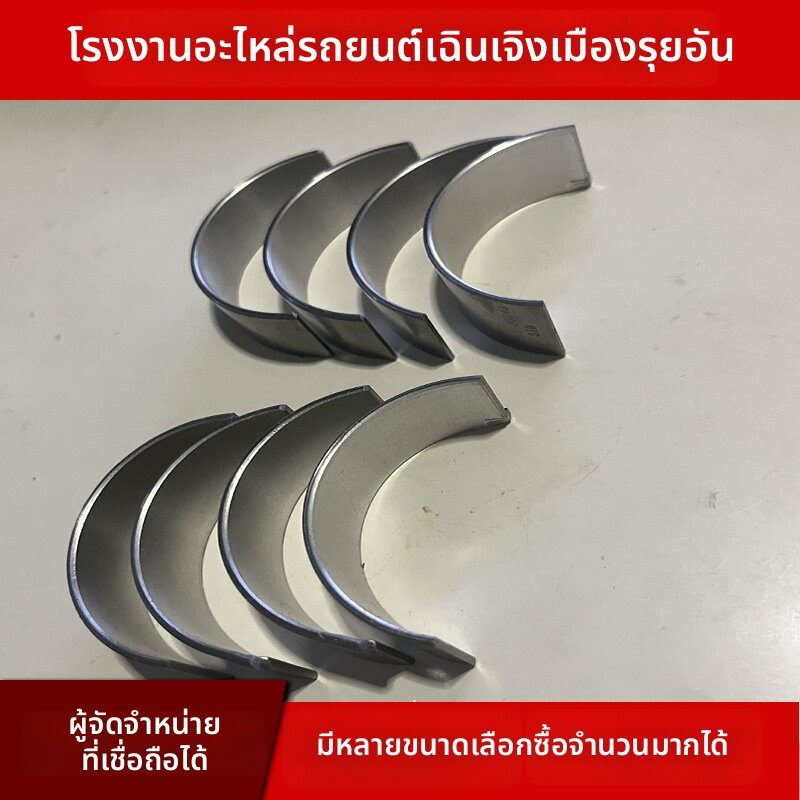 BINGCHENGJIANCHEN | Mazda 6 2.3 Old Model Connecting Rod Bearing ราคา 376 บาท*ส่งฟรี