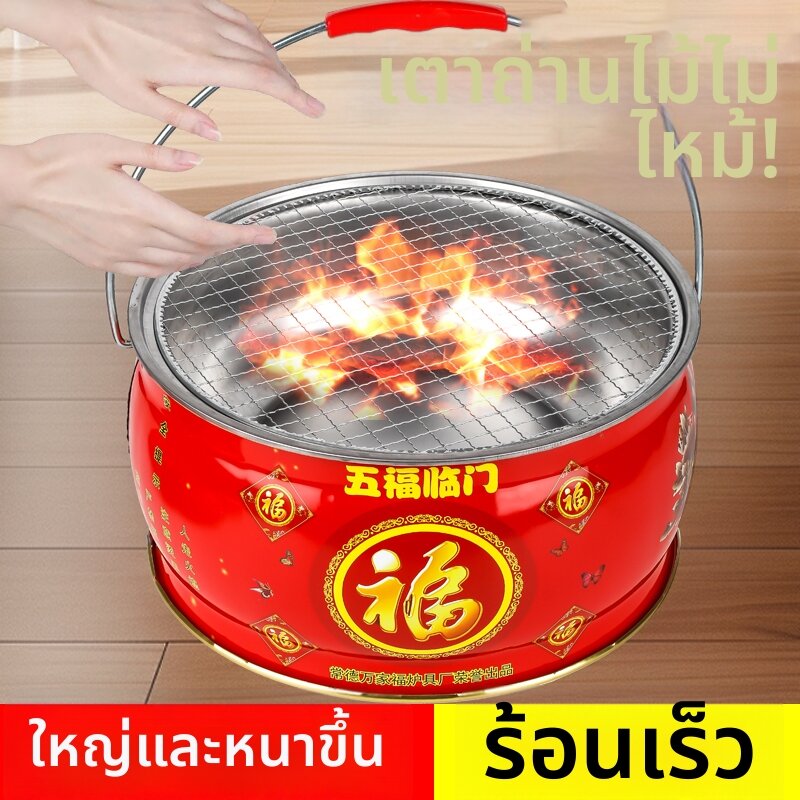 PH | Housewarming Ceremony Heating Pot ราคา 708 บาท*ส่งฟรี
