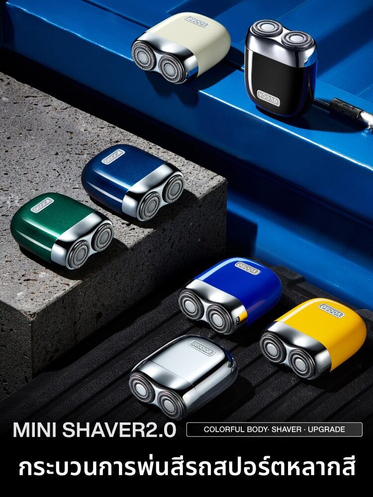 yoose | Compact Electric Shaver for Men ราคา 4,139 บาท*ส่งฟรี