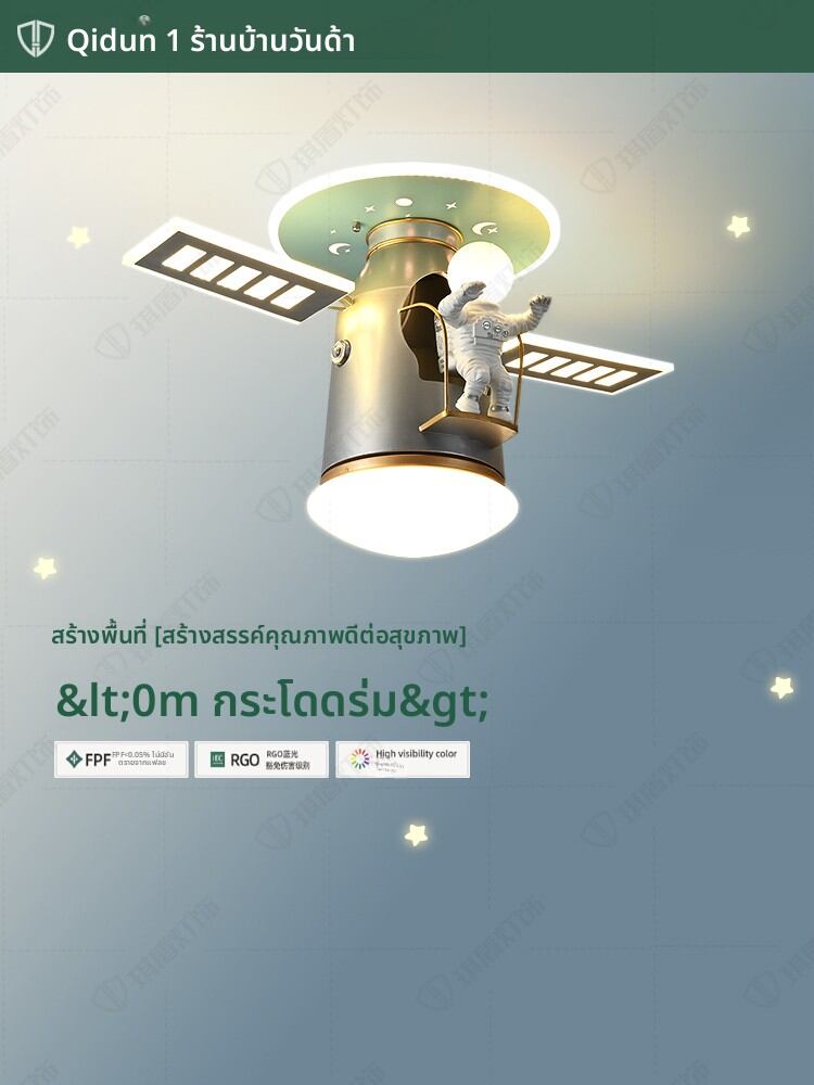 QIDUN | Creative Space Station Astronaut Design Ceiling Light for Boys ราคา 7,663 บาท*ส่งฟรี
