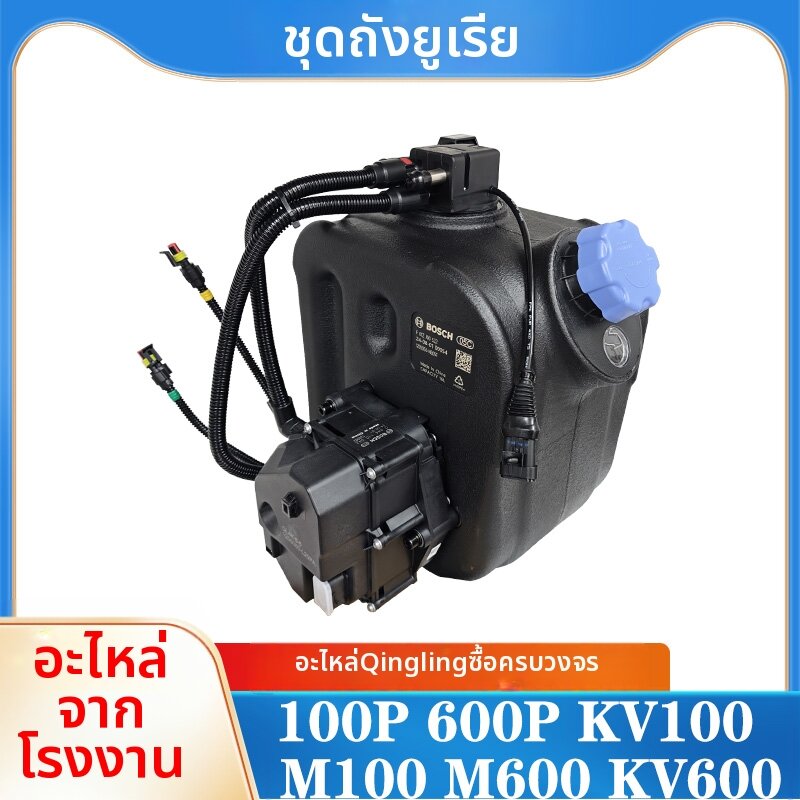 Urea Pump Urea Tank Complete Urea Box ราคา 20,256 บาท*ส่งฟรี