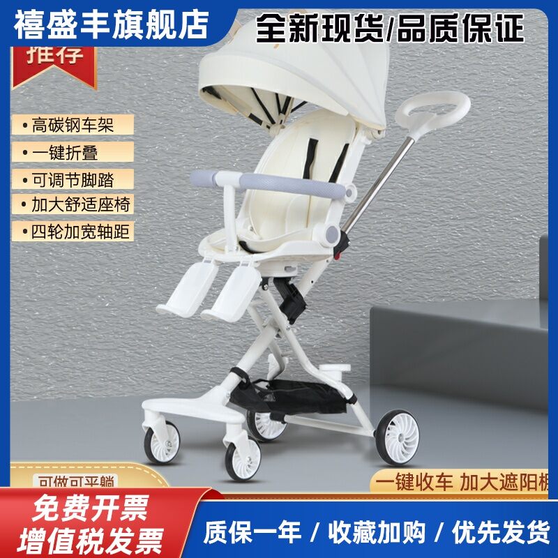 Convertible Foldable Bidirectional Stroller High View Baby Carriage