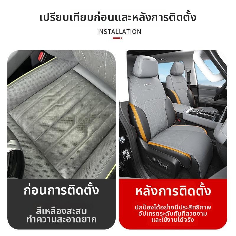 XIANJIA | Summer Cooling Non-Slip Semi-Cover Seat Cushion Cover ราคา 9,604 บาท*ส่งฟรี