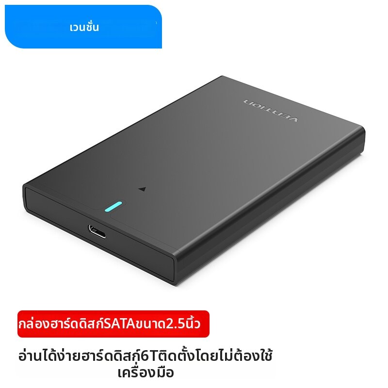 Vention | 2.5-inch SATA Mobile Hard Drive Enclosure 2.5inch ราคา 557 บาท*ส่งฟรี