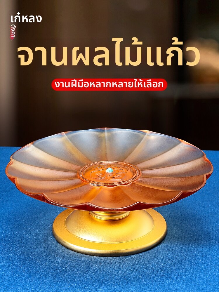 [CHUANGLONG | Ancient Glass Fruit Plate,CHUANGLONG | Ancient Glass Fruit Plate,] ราคา 4,039 บาท*ส่งฟรี