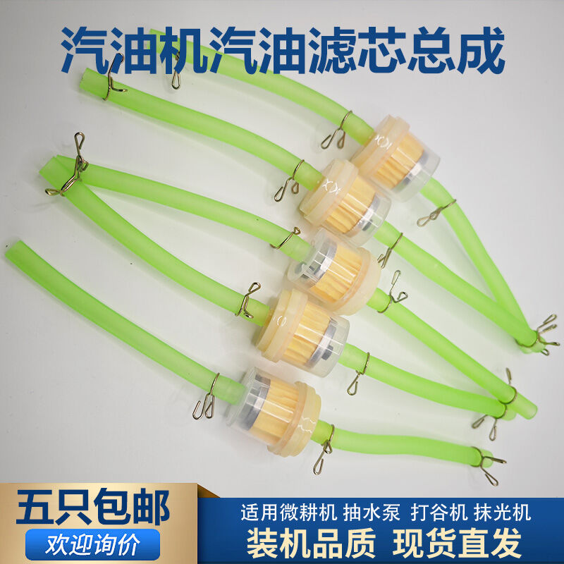 Universal Gasoline Micro-Tiller 168F188F Pump Water Pump Polishing Machine Generator Fuel Gas Filter Assembly with Pipe ราคา 190 บาท*ส่งฟรี