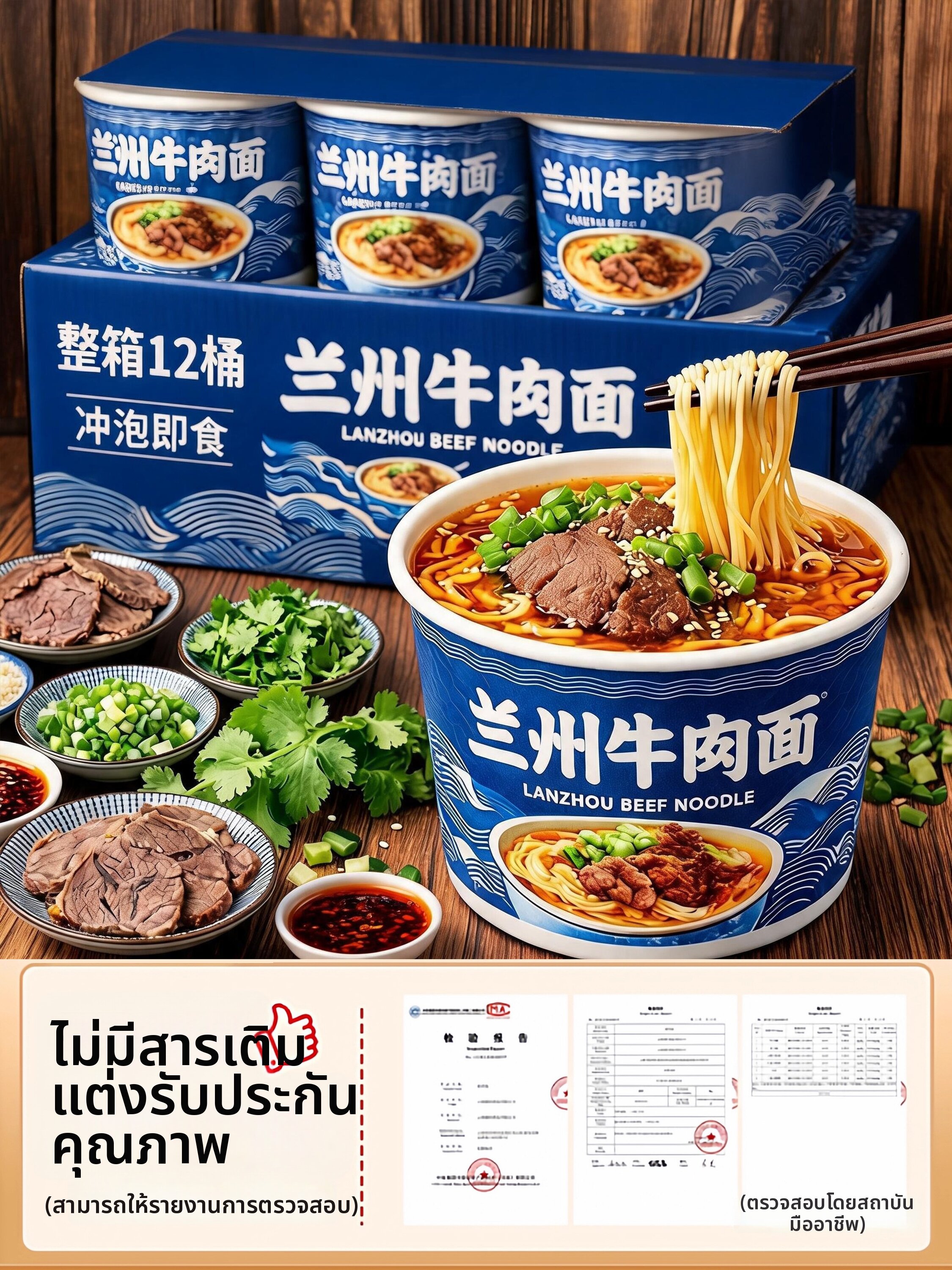 DOUQUCHI | Authentic Lanzhou Flavored Healthy Non-fried Beef Noodles ราคา 795 บาท*ส่งฟรี