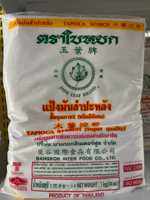 แป้งมันสำปะหลัง ตราใบหยก 1kg.