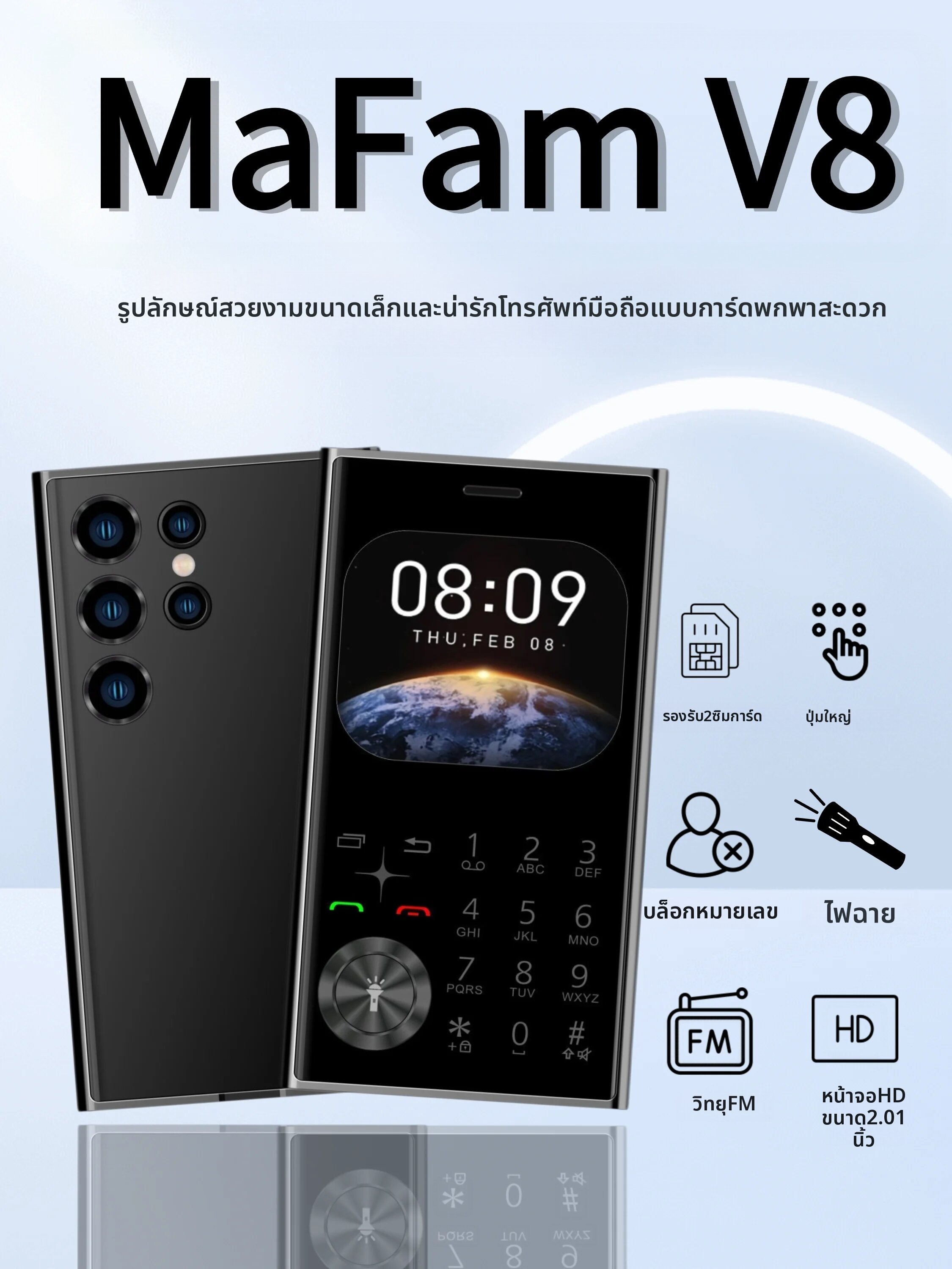 โทรศัพท์มือถือ สมาร์ทโฟน MAFAM ขนาดบัตรเครดิตมินิโทรศัพท์ปลดล็อก Dual SIM Ultra Thin 2.0 "จอแสดงผลกระเป๋าเปลี่ยนเสียง Speed Dial ไฟฉาย ราคา 820 บาท*ส่งฟรี