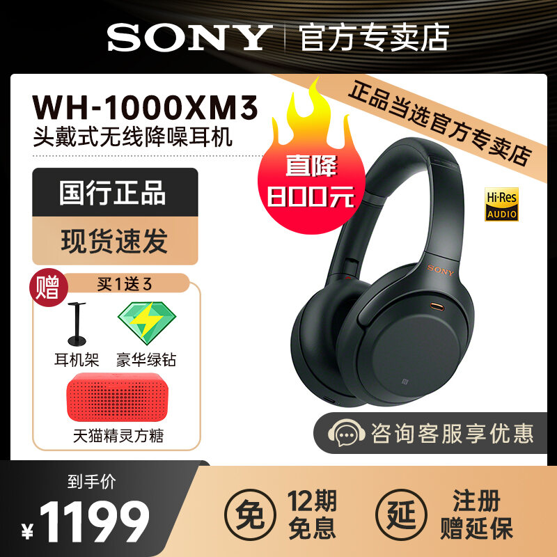 SONY Sony WH-1000XM3แบบใส่หัวชุดหูฟังไร้สายบลูทูธที่ใช้งานเสียงรบกวนหูโทรศัพท์มือถือคอมพิวเตอร์เสียงต่ำแรง