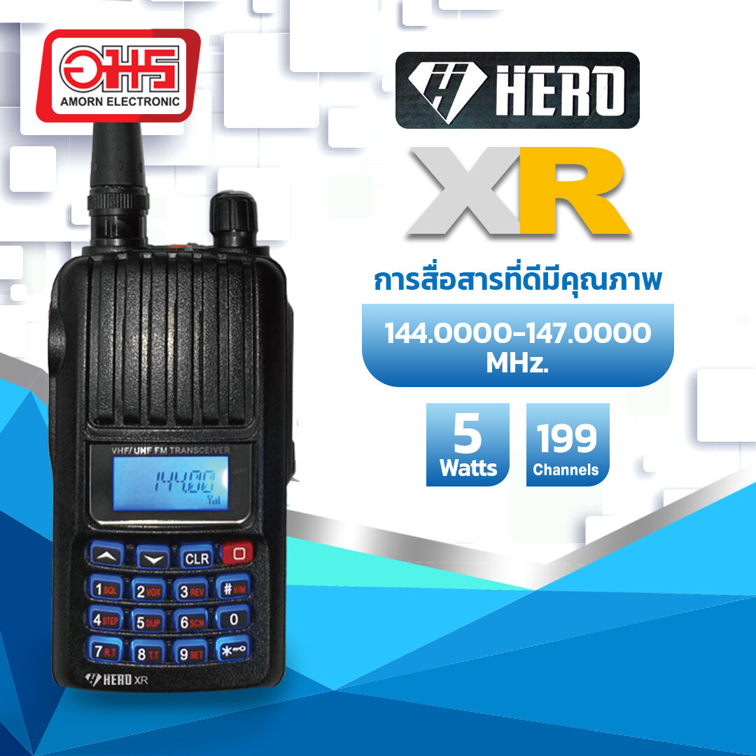 วิทยุสื่อสาร HERO รุ่น XR อมร ราคา 1,250 บาท*ส่งฟรี