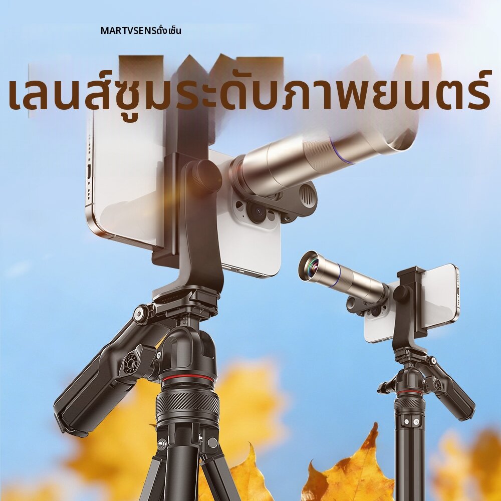 martvsen | Telephoto Concert Shooting Phone Lens 400MM 1.7m Tripod - ยี่ห้อ martvsen ราคา 4,683 บาท*ส่งฟรี