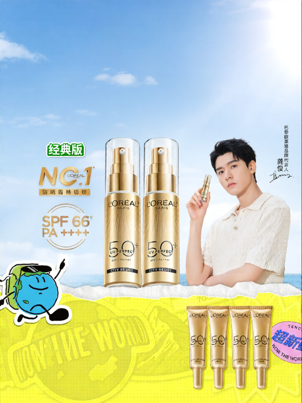 L'Oréal Paris(ลอรีอัล ปารีส) | Oil-Control Outdoor SPF50+ Face Sunscreen ราคา 1,272 บาท*ส่งฟรี