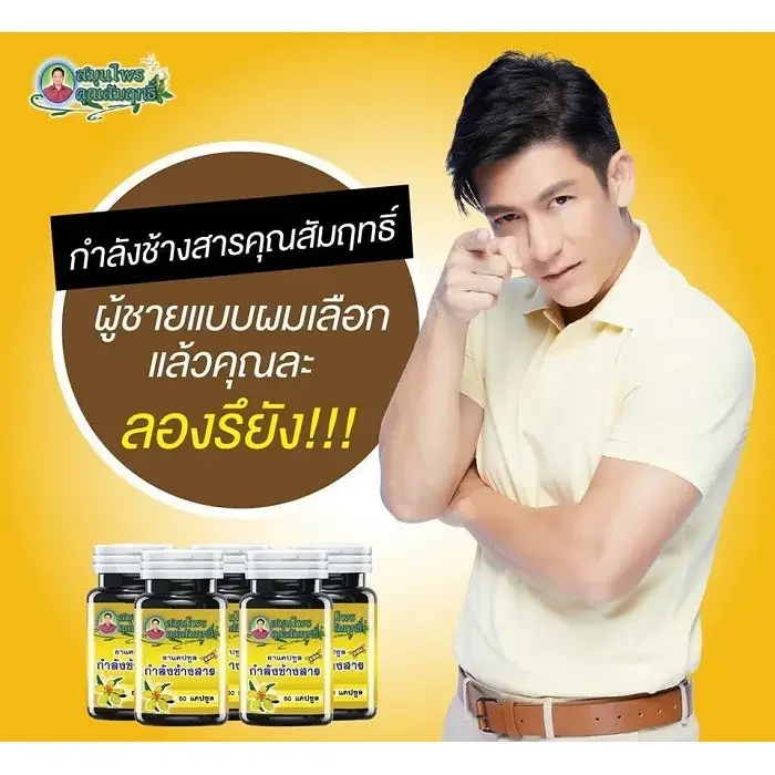 ภาพสินค้ากำลังช้างสาร จากร้าน อันอันค่ะ บน Lazada ภาพที่ 2