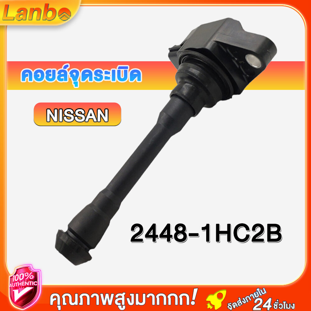 คอยล์จุดระเบิด NISSAN March มาร์ช Almera-อัลเมร่า SylphyPart No. 22448-1HC2B กล่องสีขาว ราคา 229 บาท*ส่งฟรี