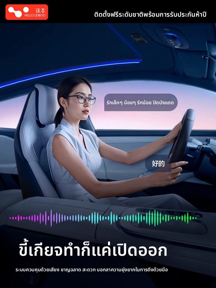 HELLOLEIBOO | Electric Sunshade Curtain For Xiaomi SU7 Ultra Panoramic Sunroof Heat Insulation Sun Protection Starry Sky Roof Business Style ราคา 17,629 บาท*ส่งฟรี