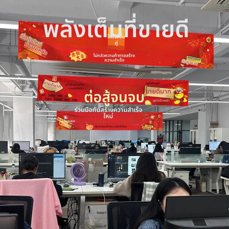 HUANGLISHI | Inspiration Motto Office Decoration Double Eleven Poster Banner ราคา 105 บาท*ส่งฟรี