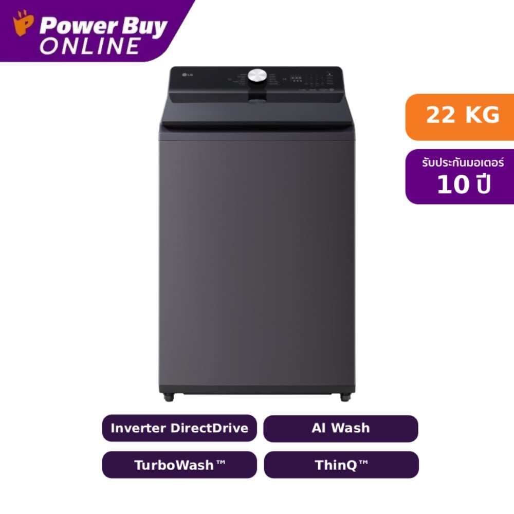 Lg Inverter Top-Loading Washing Machine 22 kg Model Tx2522Dt5G.Aegpeth ราคา 14,680 บาท*ส่งฟรี