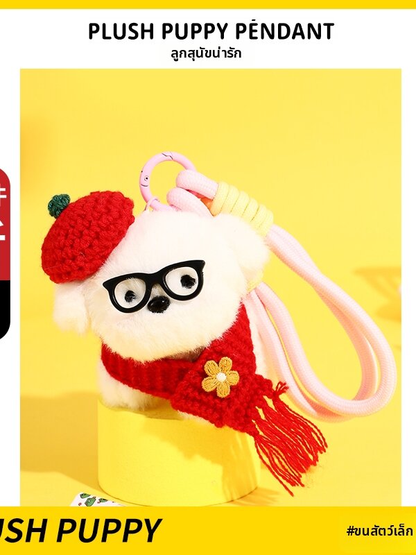 GUOXIANGQIAN | Cute Puppy Bag Charm