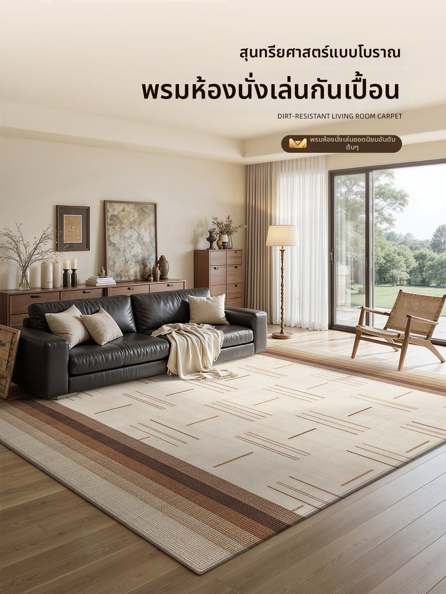 MIMARIJI | Easy Clean Multi-area Carpet ราคา 9,826 บาท*ส่งฟรี