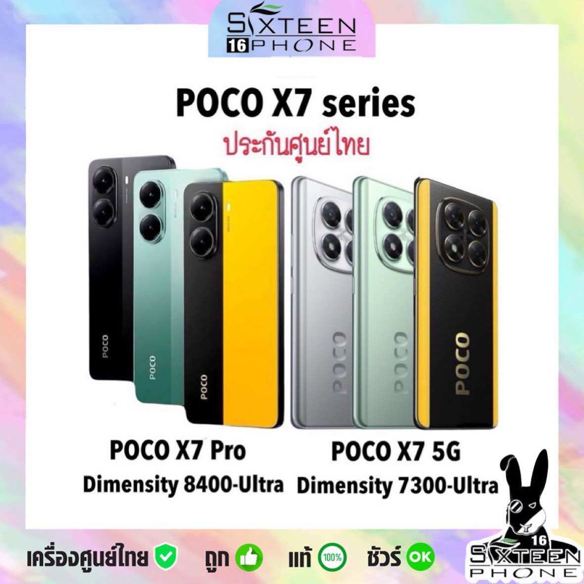 [Hot] Xiaomi Poco X7 Pro Dimensity 8400 Ultra | X7 5g Dimensity 7300 Ultra Gaming Phone, Thailand Center by Sixteenphone ราคา 10,480 บาท*ส่งฟรี