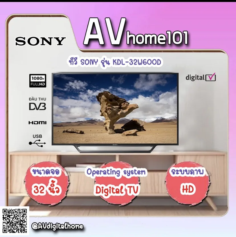 SONY TV HD LED (32") รุ่น KDL-32W600D