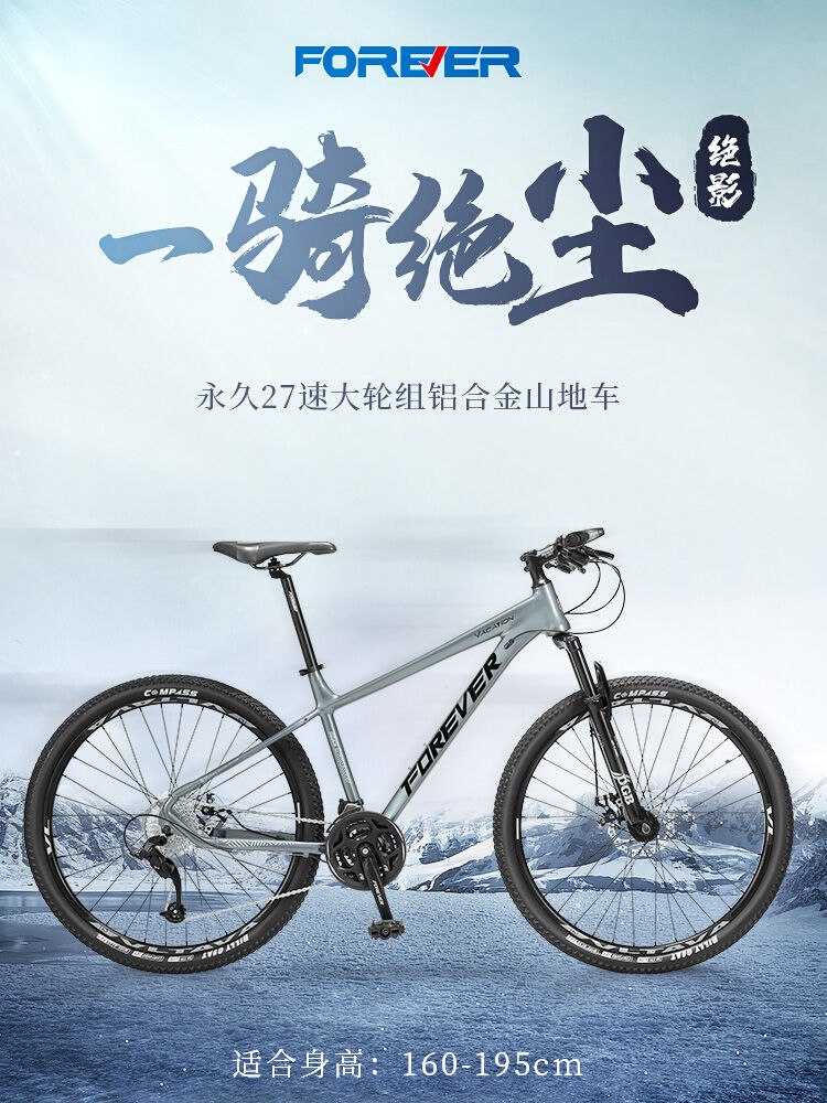 อุปกรณ์กีฬาและฟิตเนส Forever Mountain Gear Shift จักรยานอลูมิเนียมอัลลอยด์แผ่นน้ำมัน ราคา 13,737 บาท*ส่งฟรี