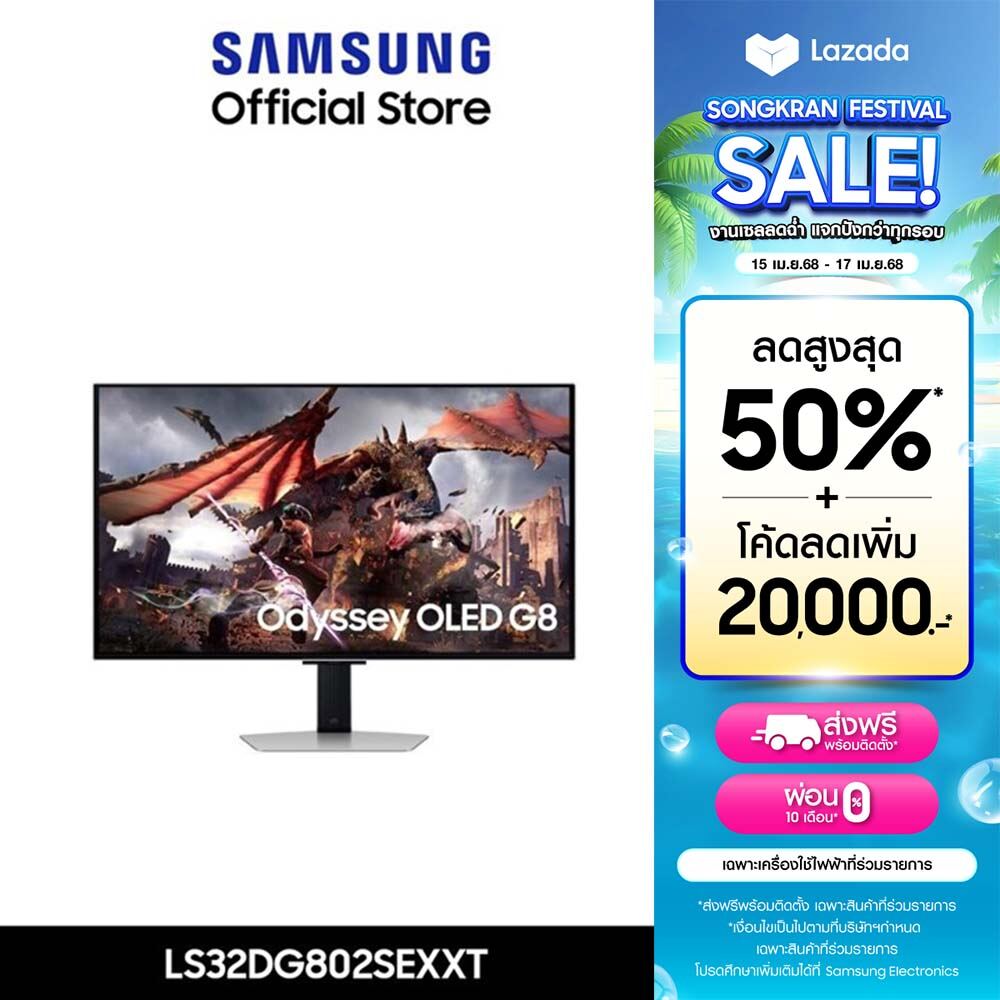 New 2024 [Pre-Order จัดส่งฟรี] SAMSUNG Odyssey OLED G8 Gaming Monitor รุ่น LS32DG802SEXXT หน้าจอ 32 นิ้ว ราคา 49,990 บาท*ส่งฟรี