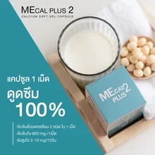 ภาพขนาดย่อของภาพหน้าปกสินค้าแคลเซียมเพิ่มความสูง Mecalplus 1 แถม1 จากร้าน nut.shopp บน Lazada