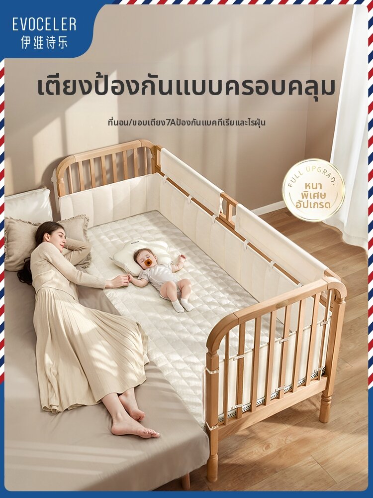 evoceler | Adjustable Splicing Bedside with Rails Solid Beech Wood Child Bed ราคา 28,953 บาท*ส่งฟรี