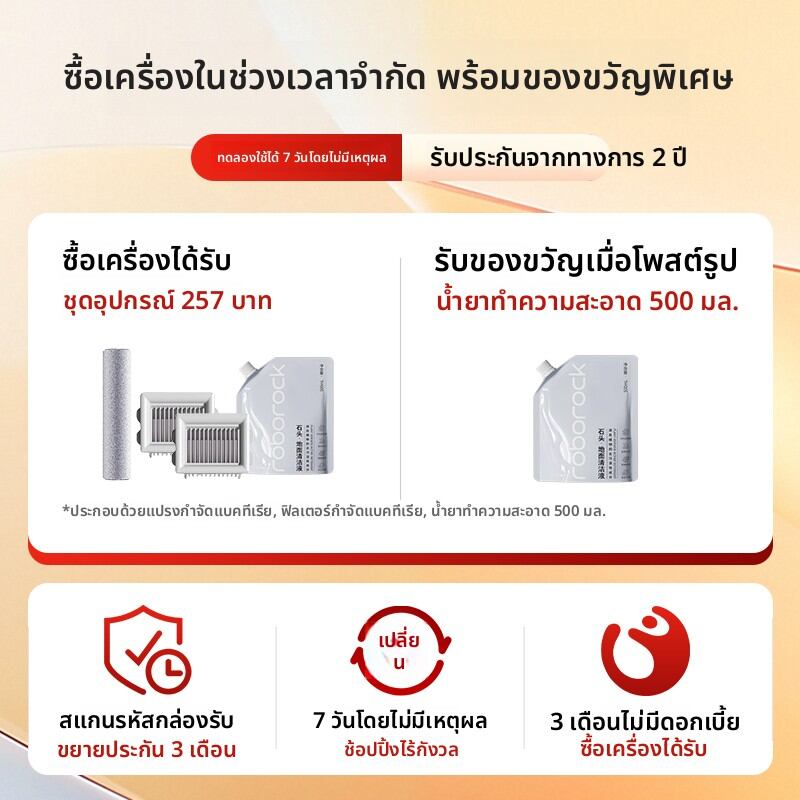 Roborock | Smart Cleaning Machine with Suction and Mopping Function ราคา 23,556 บาท*ส่งฟรี