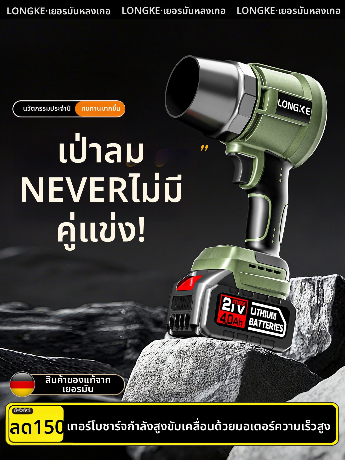 LONGKE | Powerful Dust Blowing Gun Handheld ราคา 2,115 บาท*ส่งฟรี