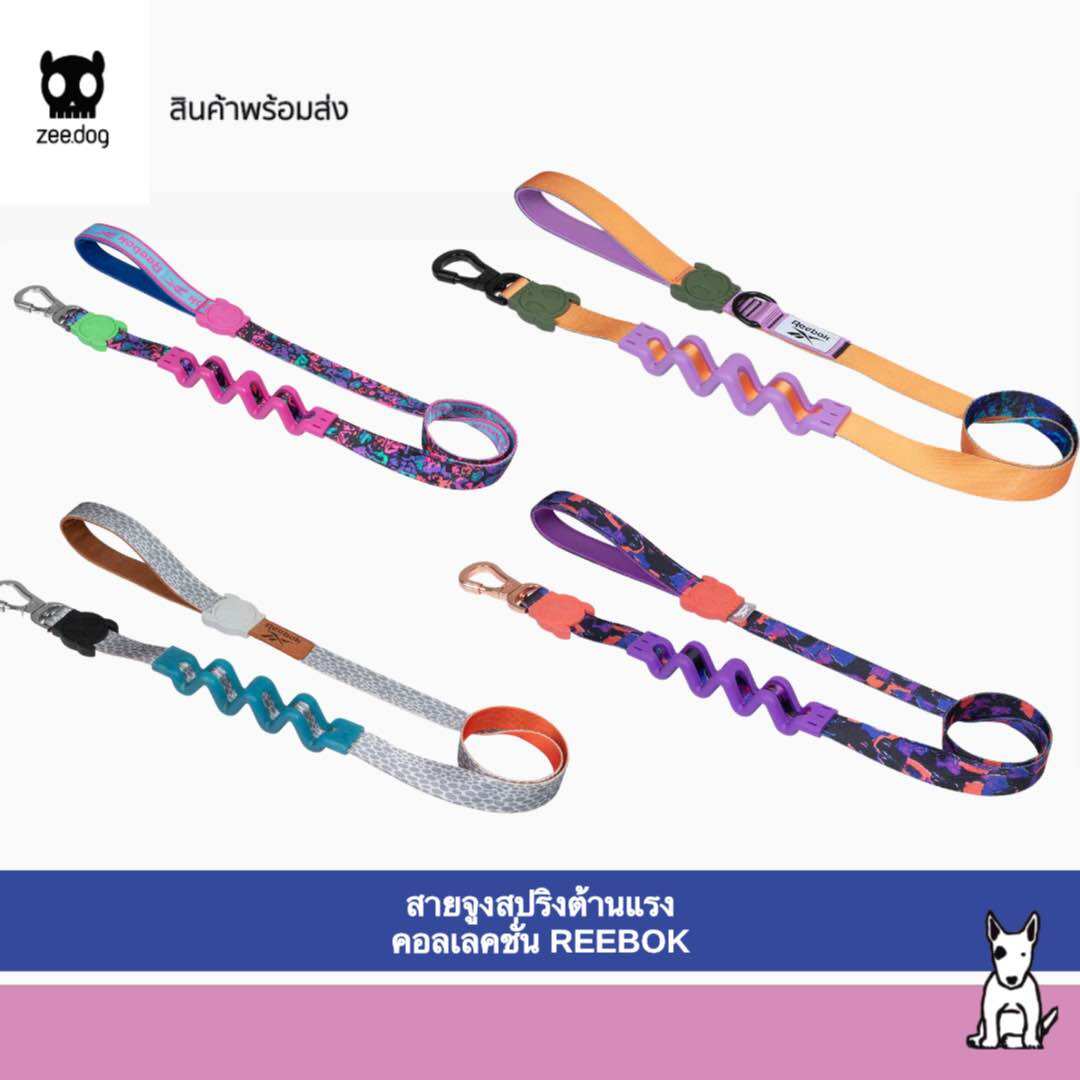 Zeedog Dog Leash with Spring to Resist Pulling Force, Colorful, Flexible and Strong, Reebok Collection. ราคา 1,585 บาท*ส่งฟรี