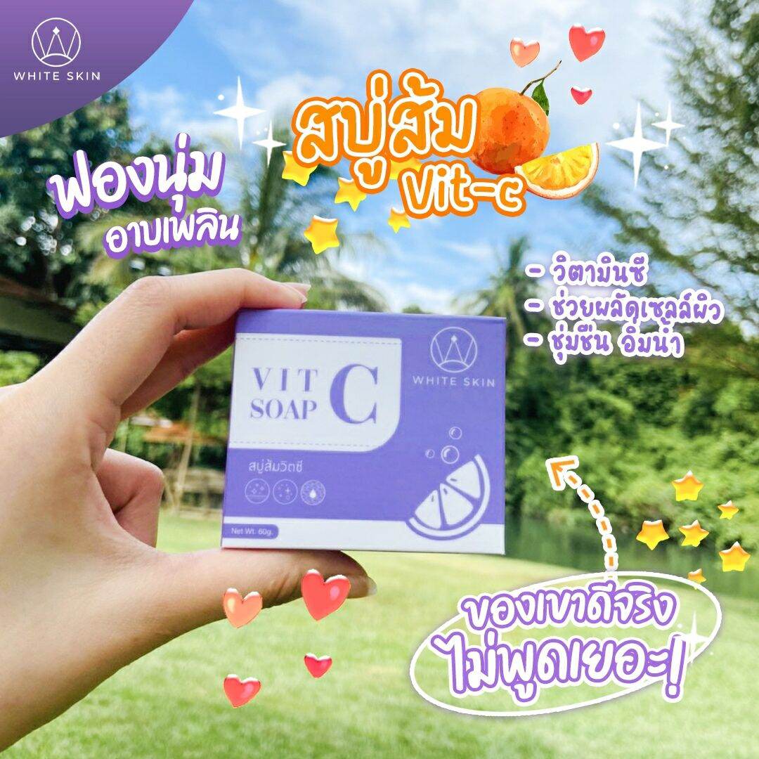 สบู่ส้ม Vit-C 🍊