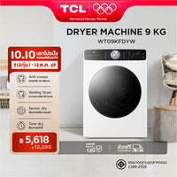 ใหม่ TCL DRYER เครื่องอบผ้าฝาหน้า ความจุ 9Kg. สีขาว รุ่น WT09KFDYW อบแห้งไวด้วยความร้อน มีโปรแกรมลดรอยยับผ้า และระบบตรวจจับความชื้นภายในถัง [ผ่อน 0% นาน 10 เดือน]