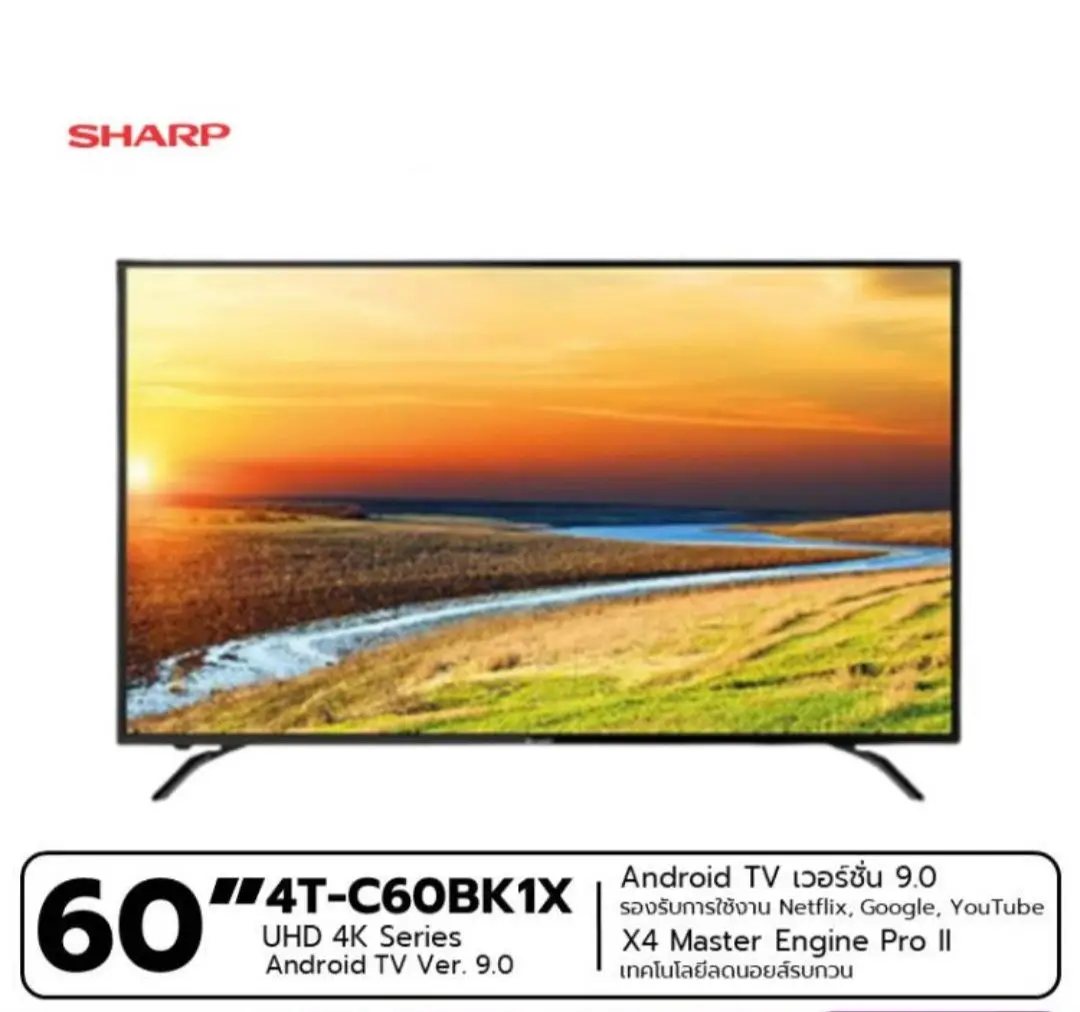 SHARP ANDROID 9.0 4K SMART TV รุ่น 4T-C60CK1X NETFLIX GOOLE PLAY Sportify ขนาด 60 นิ้ว ประกันศูนย์ 1 ปี